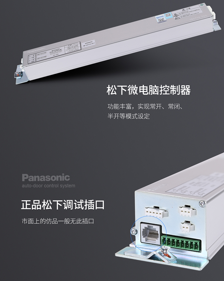 松下玻璃自動門電機(jī),平移門電機(jī),平移門機(jī),佛山平移門電機(jī),平移門電機(jī)廠家